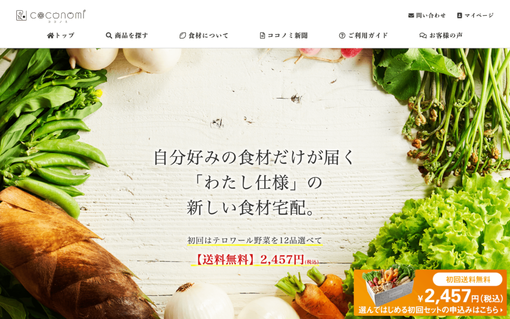 ココノミ