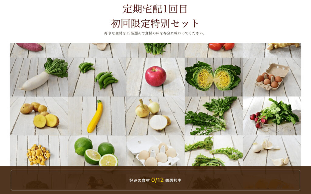 ココノミ初回限定セット